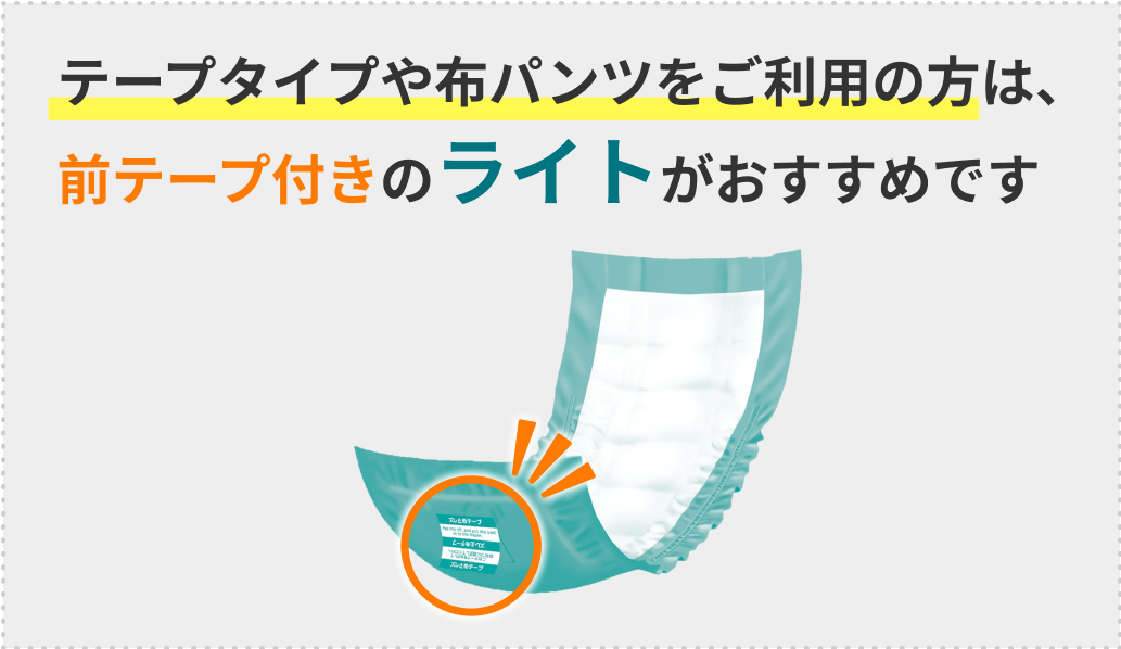 紙パンツ専用 尿とりパッド 2回吸収 (2枚)【試供品】