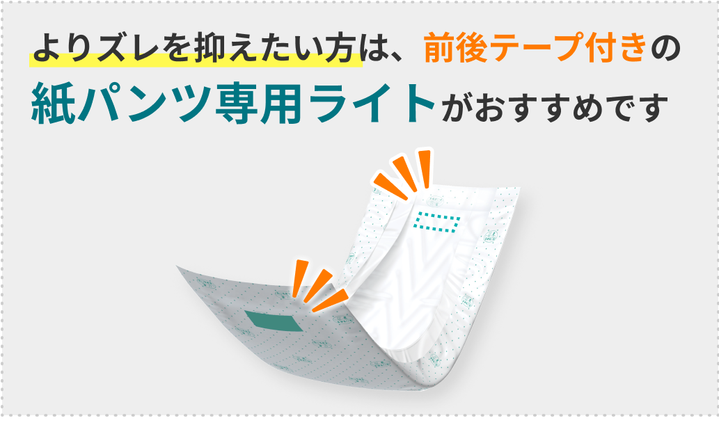 尿とりパッド 2回吸収 (2枚)【試供品】