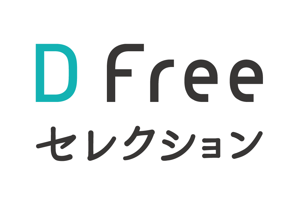20220616_0002_do【定期便】プラン