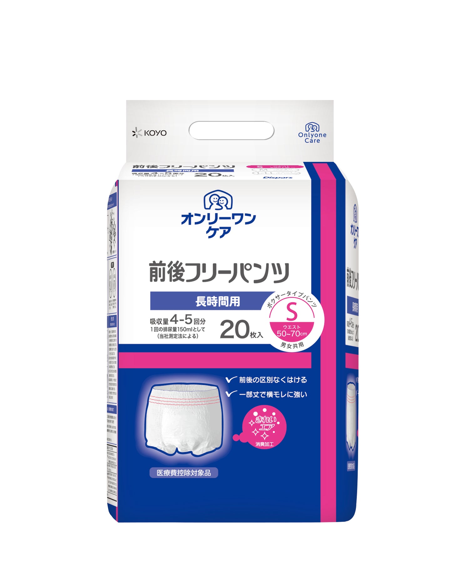 1回のみ購入 オンリーワンパンツ前後フリー S 4〜5回吸収 (20枚)