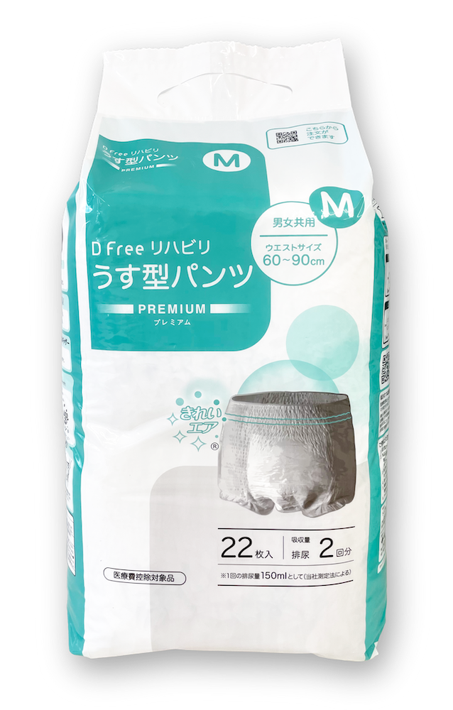 うす型 紙パンツ M 2回吸収 (2枚)【試供品,無料】